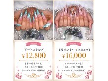 ネイルアルバ(Nail ALBA)