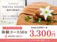 メナードフェイシャルサロン 総持寺駅前店の写真