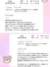 ベリンダ(belinda)/