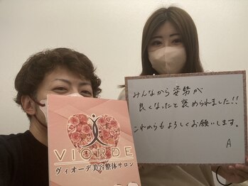 ヴィオーデ 新宿店/小顔矯正と骨盤矯正で美人♪新宿