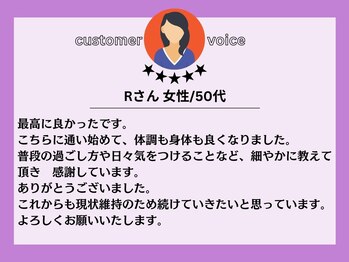 J'Sメディカル整体院 恵比寿 代官山店/お客様のお声をご紹介！