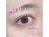 【パリジェンヌラッシュリフト】根本から立ち上げパーマ（上）¥7700→¥5900