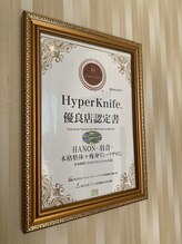 羽音(HANON)/【極上美顔コース】