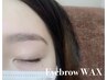 【学割】眉毛周りWAX