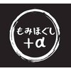 もみほぐし+α 相田店(もみほぐしプラスアルファ)ロゴ