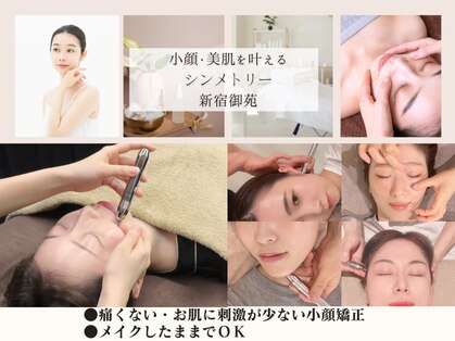 シンメトリー 新宿御苑店(SYMMETRY)の写真