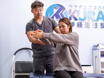 神経活性整体院クラタ(神経活性整体院KURATA)/個々に合わせたセルフケアも充実