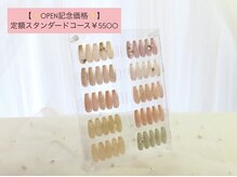 クシェル(KUSCHEL)/定額スタンダードコース♪