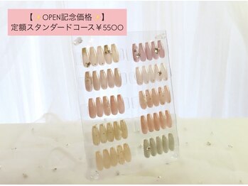 定額スタンダードコース♪