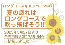楽呼