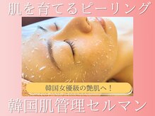 ドルチェエフェクト(dolce effect)の雰囲気（セルマン化粧品正規取扱店/艶肌/毛穴/くすみ/ピーリング）