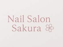 Nail Salon Sakura【1月3日OPEN(予定)】