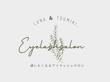 ルナ アンド ツミキ(Luna & tsumiki.)の雰囲気（なんでもお気軽にご相談ください♪）