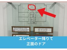 オステオパシー整体院 テツヤズ/303