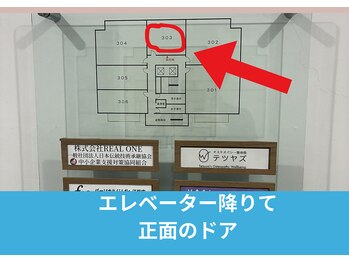 オステオパシー整体院 テツヤズ/303