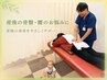 【産後の腰痛・骨盤のお悩みに】産後骨盤ケア