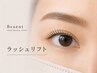 【自分に似合うデザイン】似合わせラッシュリフト ￥5,200