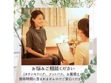 レリューム(relume)の雰囲気(お着替え無料♪カウンセリング、着替え等は施術時間に含みません)