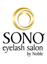 ノーブル(Noble) eyelash  SONO