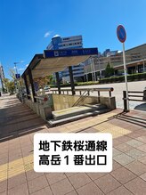 カナン(Kanan)/地下鉄桜通線1番出口から出ます