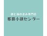 【口コミご投稿者様限定♪】次回お会計から5000円OFF!! 