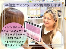 ミニョンアイラッシュデザインサロン　北花田店