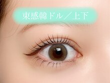 セル 恵比寿店(cel)/【韓ドル束仕上】上下マツパ