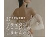【理容シェービング】うなじ・背中半分 ブライダル・成人式
