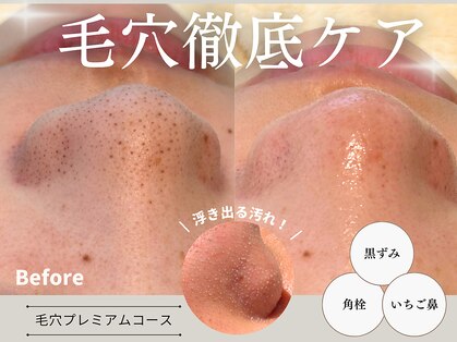 ピュア 川越店の写真