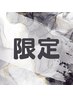 ↓ ↓ ↓★限定メニュー★↓↓↓