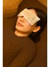 米ぬか100％酵素風呂＋眼精疲労解消　￥6600