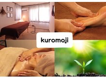 クロモジ(kuromoji)