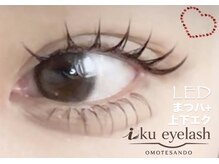 イクアイラッシュ(iku eyelash)
