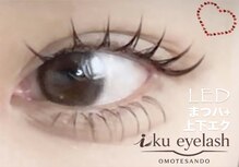 イクアイラッシュ(iku eyelash)