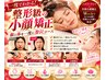 【一度でわかる小顔術】骨格から即効小顔に 実感!他の人から痩せた?って!