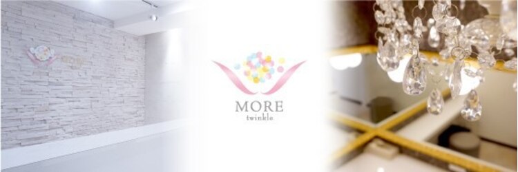 モアトゥインクル 新宿店(MORE twinkle)のサロンヘッダー