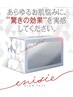 【リフトアップ☆小顔も毛穴も一気にケア♪】エニシ―グローパック★¥3630
