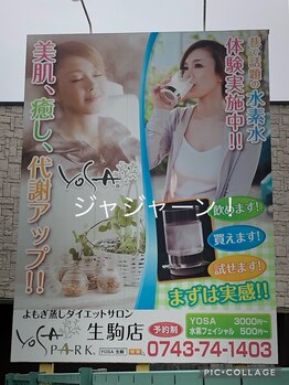 ヨサパーク 生駒店(YOSA PARK)/大きな看板見えました!