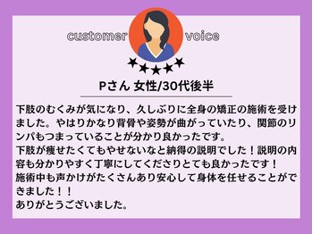J'Sメディカル整体院 恵比寿 代官山店/お客様のお声をご紹介！