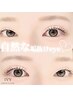 【新規】まつ毛パーマデザイン+美眉スタイリング9000円→8000円