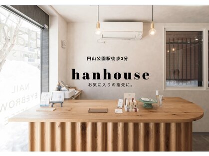 ハンハウス(Hanhouse)の写真