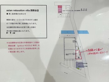 アジアンリラクゼーション ヴィラ 西熊谷店(asian relaxation villa)/第二駐車場もございます。