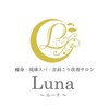 ルーナ(Luna)のお店ロゴ