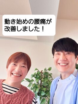 ポラリス整体院/お喜びの声をいただきました!