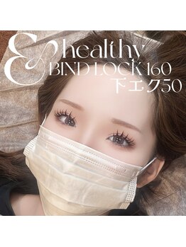 アイモア 名東区 藤が丘店(eye mor.)/寺西Design☆&healthy×下エク