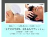  16時までのご予約限定・男磨きヒゲオフ × 脳デトックスパ30分￥7800