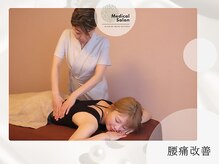 ブランネイジュ 札幌(Blanche Neige)の雰囲気（重だるい腰に◎次の日からの動きが軽くなる♪）