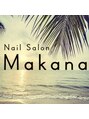 マカナ(Makana) ネイリスト 裕美