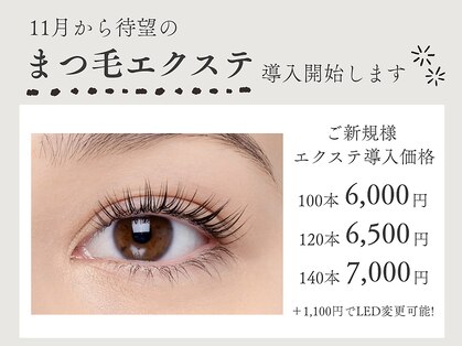 カンゴール ビューティロン アイラッシュ イオンモール須坂店(KANGOL BEAUTY SALON)の写真