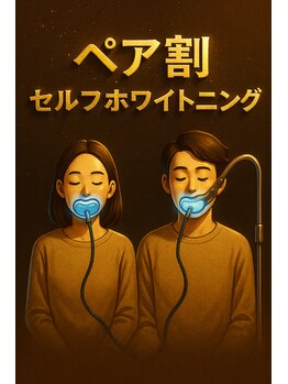 モンキーホワイトニング 西千葉/